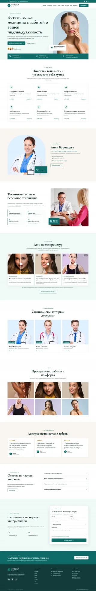 Полный просмотр сайта