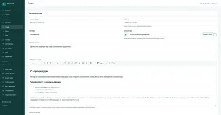 Редактор записей
