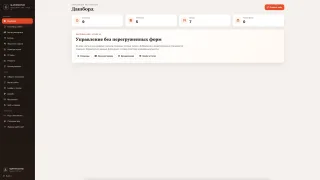 Панель управления