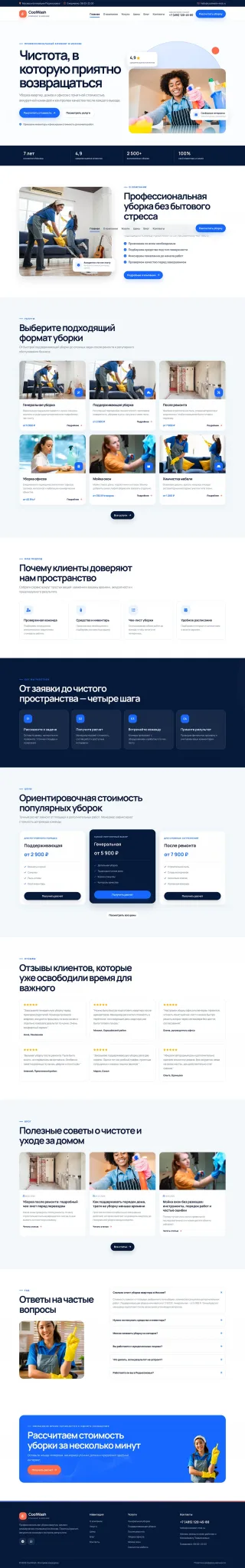 Полный просмотр сайта