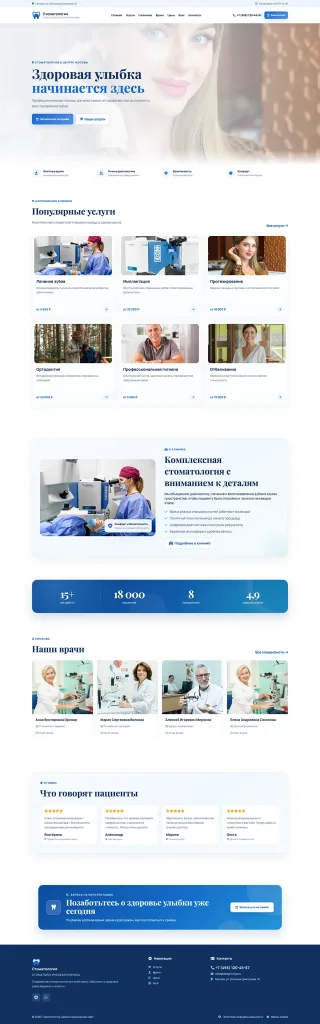 Полный просмотр сайта