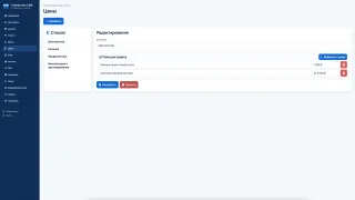 Редактор записей