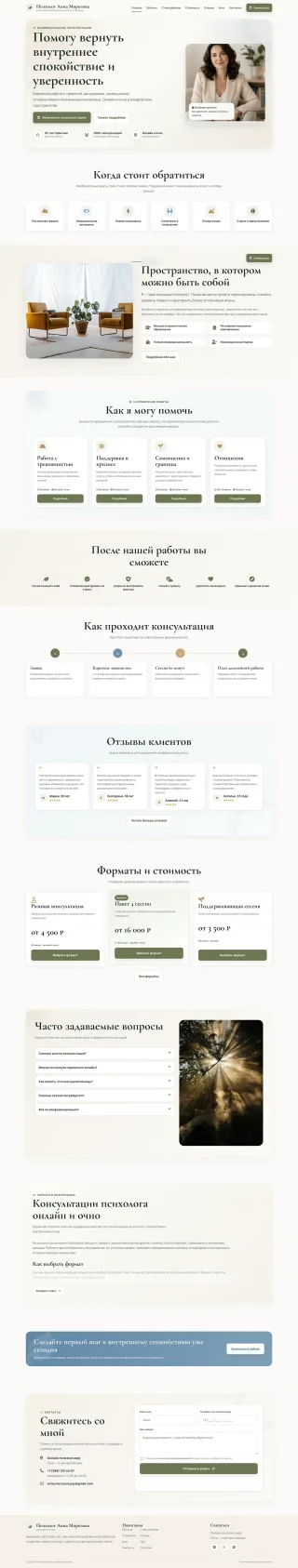 Полный просмотр сайта