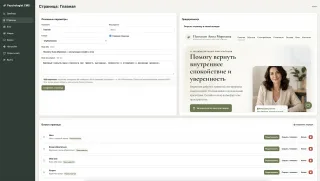 Панель управления