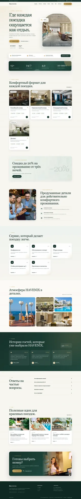 Полный просмотр сайта