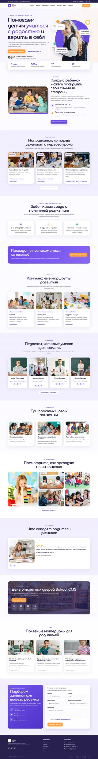 Полный просмотр сайта