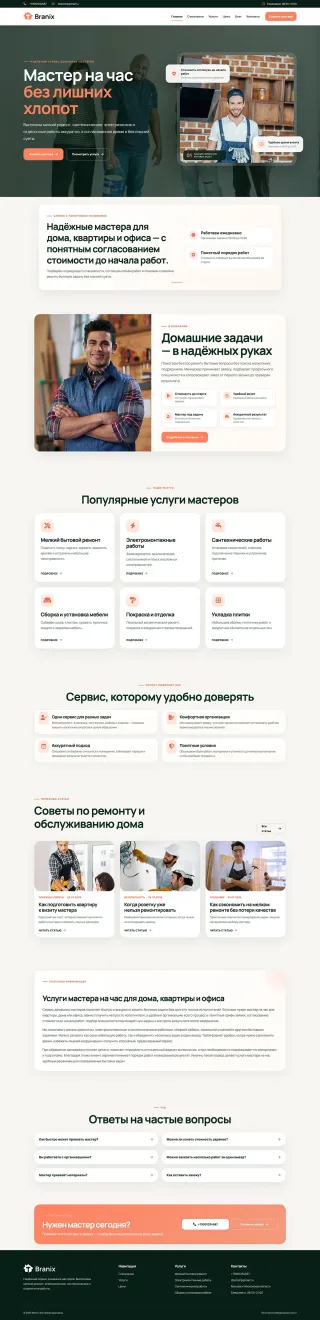 Полный просмотр сайта