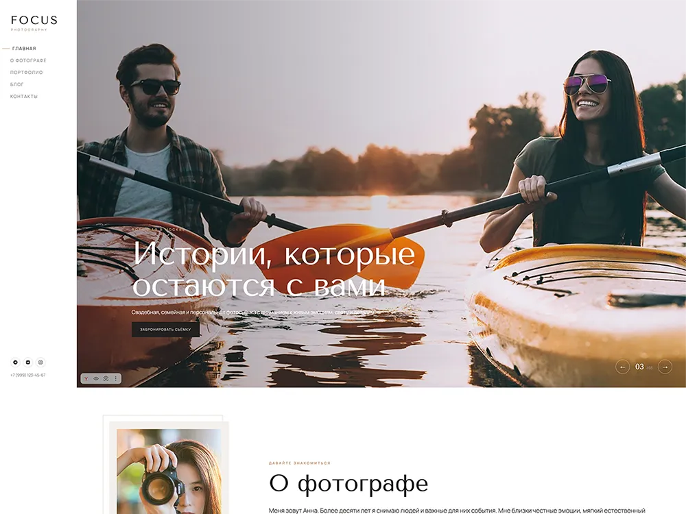 Готовый шаблон сайта фотографа с портфолио