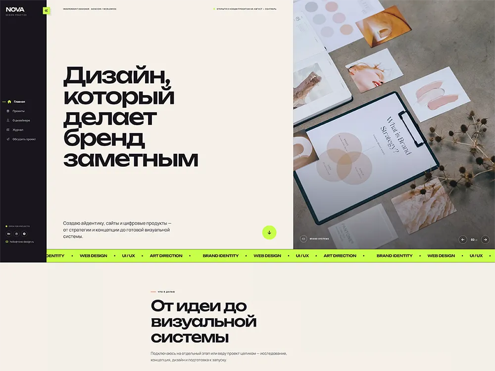 Готовый шаблон сайта-портфолио дизайнера с CMS