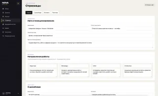 Панель управления