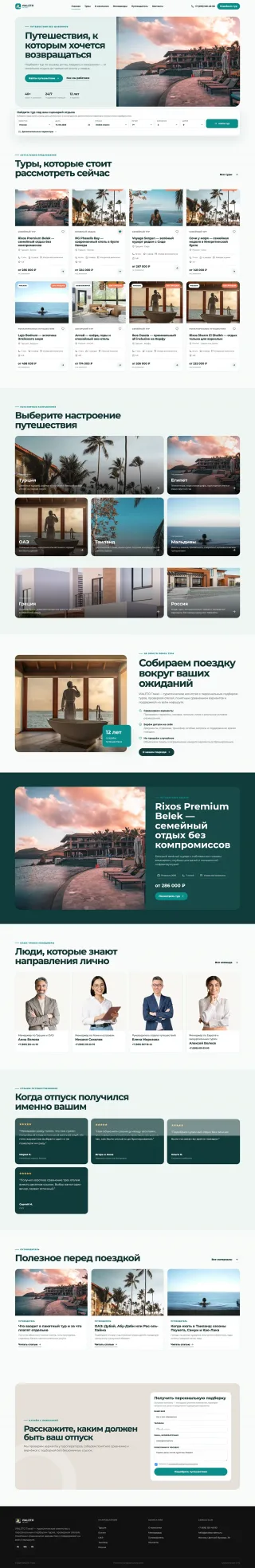 Полный просмотр сайта