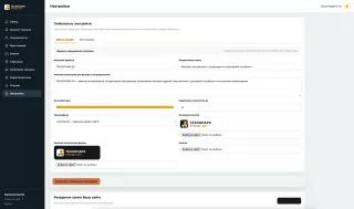 Панель управления