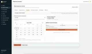 Панель управления
