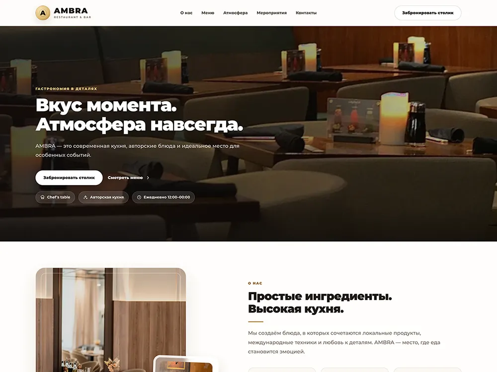 CRM для ресторана и кафе с сайтом, онлайн-бронированием и управлением залами