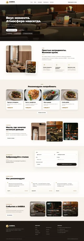 Полный просмотр сайта