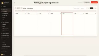 Календарь